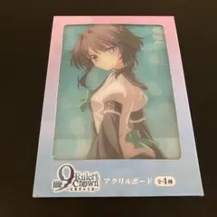 9Ruler’s Crown 支配者の王冠　アクリルボード 結城希亜