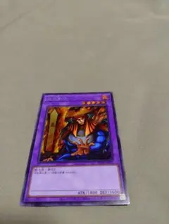 遊戯王 炎の剣士　シク