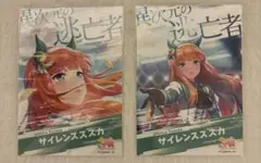 サイレンススズカ ファミマプリント　ブロマイド 2枚セット