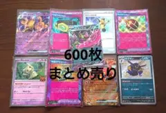 ポケモンカード600枚まとめ売り 約１kg 引退品 メルカリ便 早い者勝ち