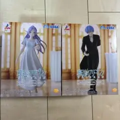 フリーレン　フィギュア