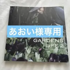 2025年最新】gardens lifeの人気アイテム - メルカリ
