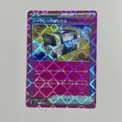 ポケモンカード　シークレットボックス　ACE SPEC