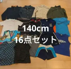 男の子まとめ売り140cm16点セット