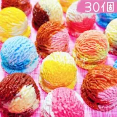 ♡30個♡ マーブルアイスクリーム お菓子♡ デコパーツ まとめ売り B-77