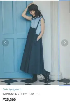 agnès b. アニエスベー☆エプロンワンピース ブラック To b. by agnes b.（トゥービーバイアニエスベー）の「WQ84 ROBE