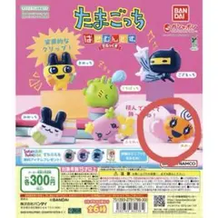 はさむんです。でらっくす めめっち