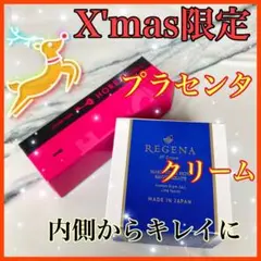 ❤️プレゼント付き❤️クリーム ヒト幹細胞 セラミド 保湿 リジュナ 濃厚