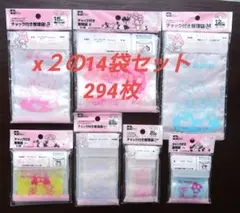 【新品/未使用品】サンリオ / マイメロディチャック付き 整理袋 14袋セット