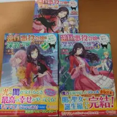 逆行した悪役令嬢は、なぜか魔力を失ったので深窓の令嬢になります