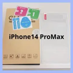 iPhone14 ProMax 保護フィルム