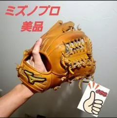 MIZUNO ミズノプロ 一軟式式用 外野手グラブ