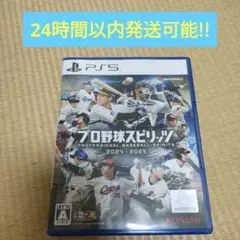 PS5 プロ野球スピリッツ2024-2025