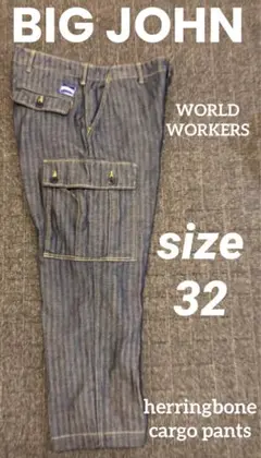 ビッグジョン　BIG JOHN ヘリンボーン　カーゴパンツ　日本製　32