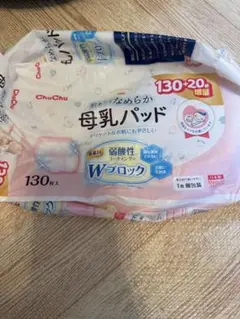 ChuChu 母乳パッド 29枚