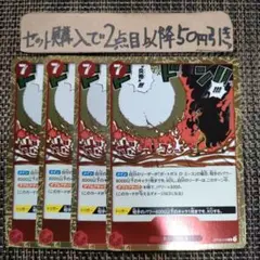 ワンピース 炎帝 R OP03 4枚 番号o4091