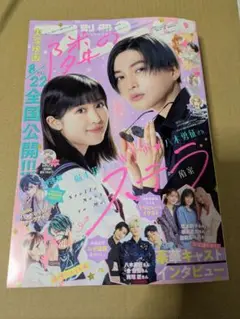 別冊フレンド　9月号　最新号