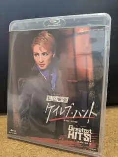 雪組 宝塚大劇場公演 ミュージカル・ロマン私立探偵ケイレブ・ハントBlu-ray