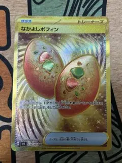 なかよしポフィン　ur