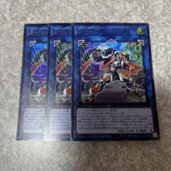 遊戯王　S-Forceジャスティファイ ウルトラ 3枚　939