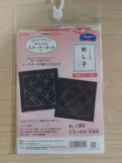 刺し子作成セット