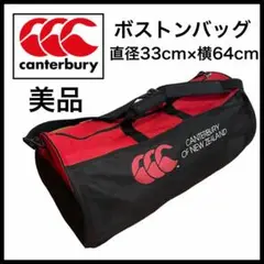 カンタベリー Canterbury ボストンバッグ ラグビー ビッグサイズ 美品