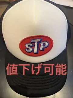 STP Printstar キャップ Fサイズ