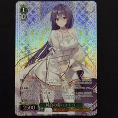 純白の装い エトラ SP 1枚