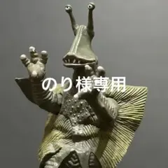 ガシャポンフィギュア ウルトラセブンに登場 ガンダーとポール星人