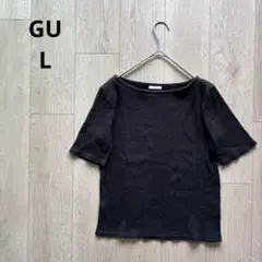 ジーユー GU リブ編み ブラックTシャツ クルーネック L
