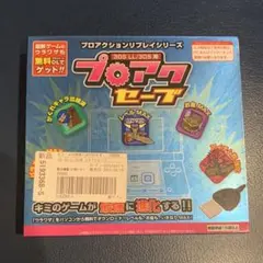 プロアクセーブ 3DS/LL 動作確認済み　箱あり