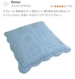 Reveur 座布団カバー クッションカバー 3枚セット 55x59cm 北欧