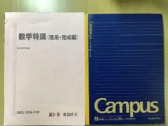 2025年最新】数学特講 米村の人気アイテム - メルカリ