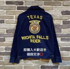 FFA ジャケット テキサス州 Marcus Flower Mound FFA ジャケット テキサス州 Marcus Flower Mound