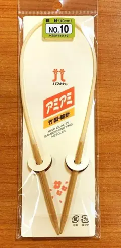 ▲ハマナカ▲アミアミ　竹製　輪針　10号　４０cm　610-10
