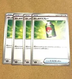 むしよけスプレー グッズ トレーナーズ 4枚