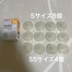 pigeon 哺乳瓶用乳首 Sサイズ8個 SSサイズ4個