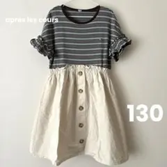 【apres les cours】アプレレクールワンピース／チョコミント130