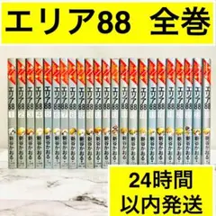 新谷かおる全66巻セット 2025年最新】新谷かおる先生の人気アイテム - メルカリ