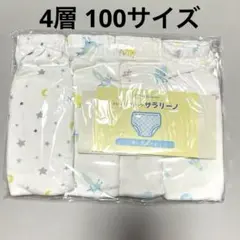 24時間以内発送 新品未使用未開封 トレーニングパンツ 4層 100サイズ