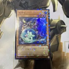 ピティ ウルトラ パラレル 1枚 遊戯王