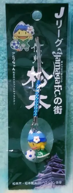 Jリーグ·信州松本◆アルプちゃん×松本山雅FC【ストラップ】非売品