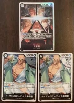 五老星 ONE PIECE カードゲーム　SR