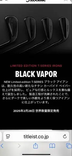 T200ブラック限定アイアンセット 7本 5-48度 タイトリスト T200 ブラック アイアン＜2025年＞の試打レビュー