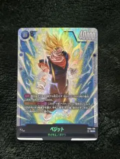ベジット scr シークレット　フュージョンワールド