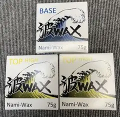 波waxベースとハイサマートップ2個