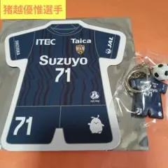 清水エスパルス　猪越優惟選手　2点