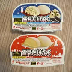 【未使用】雪見だいふく　クッキー&クリーム、バニラ　セットLOTTE スクイーズ