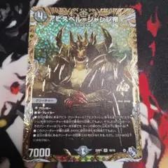 アビスベル＝ジャシン帝