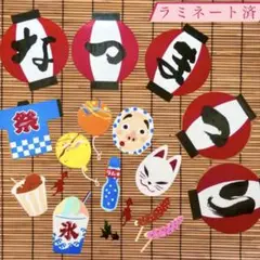 壁面飾り夏祭り18点セット（チケット付き）